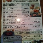 カルビ屋大福 - 