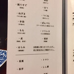 鳥田中 - コースにも焼鳥は入っていますが追加はメニューから選べます