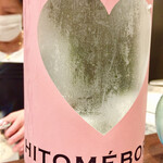 鳥田中 - ハートのラベルの黄金澤です　チラッと写っているお母さんも可愛いって言ってました