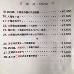 気楽中華TENTEN - エビ