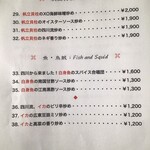 気楽中華TENTEN - 魚介類