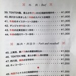 気楽中華TENTEN - 肉