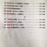 気楽中華TENTEN - 揚げ物