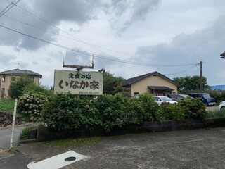 いなか家定食の店 - 