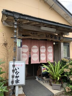 いなか家定食の店 - 