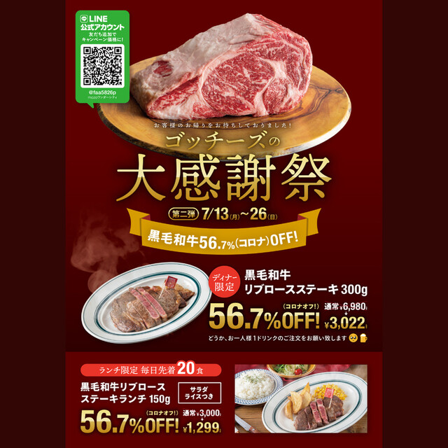 ゴッチーズ ビーフ モゾワンダーシティ Gottie S Beef 上小田井 ステーキ 食べログ