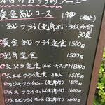 魚屋の磯料理 まるとし - 