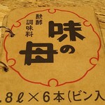 れんげ料理店 - 