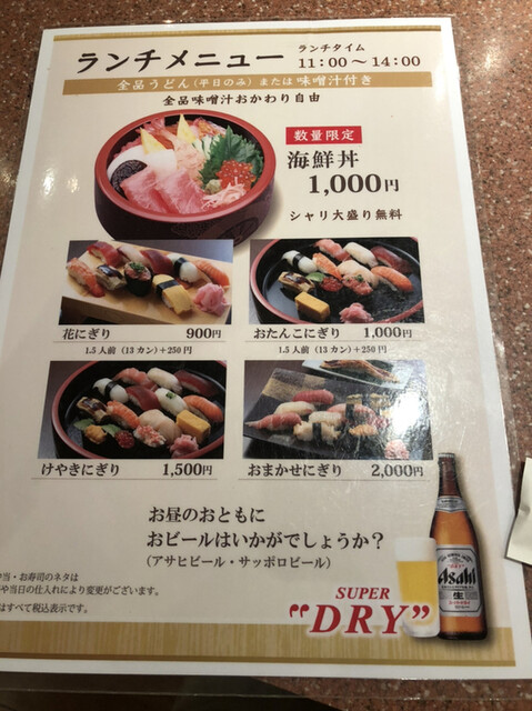 さっと食べれる By 愛妻家14号 寿司海鮮 御旦孤 さいたま新都心店 すしかいせん おたんこ さいたま新都心 寿司 食べログ さっと食べれる By 愛妻家14号 寿司海鮮 御旦孤 さいたま新都心店 すしかいせん おたんこ さいたま新都心 寿司 食べログ