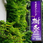 Osakana Dining Kiraku