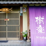 Osakana Dining Kiraku