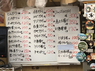 ウスヤ精肉店 - 