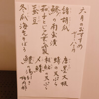 うなぎ川勢 - 