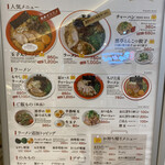 熊本ラーメン 黒亭 - 