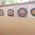 ラーメンハウス蘭蘭 - 