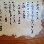 雨は、やさしく - 