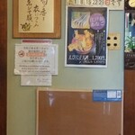 千束いせや - 2020年4月から店内は禁煙に。
            定休日は水曜日（水曜が祝祭日でも休み）です。