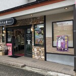 きりん堂 - 外観