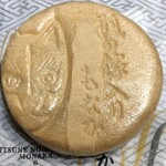 きりん堂 - 狐の嫁入りもなか