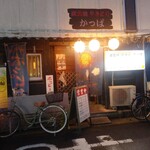 居酒屋かっぱ - 