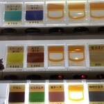 ラーメン BooBoo太郎。 - 食券機