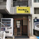 ラーメン BooBoo太郎。 - Boo Boo 太郎。