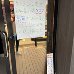 赤湯ラーメン 龍上海 - 