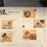 麺処 豊洲屋 - 