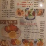海賊亭 - メニュー
