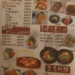 海賊亭 - メニュー