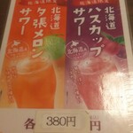 海賊亭 - 限定！