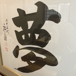 蓬扇 - 三十五代(^-^)