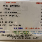 蓬扇 - メニュー