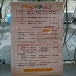 蜂の子 - ランチメニュー