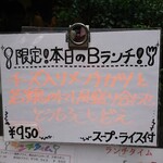 蜂の子 - ランチメニュー