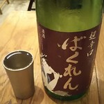 Naniwa Robata Itada Kitai - くどき上手ばくれん 超辛口吟醸