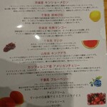 フルーツパーラーゴトー - 