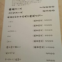 焼肉 銀座コバウ 特別室 - 初訪ならコースかな。アラカルトは良いお値段ですね
