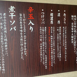 麺屋らいぞう - 