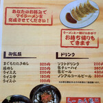 らーめん龍二 - 