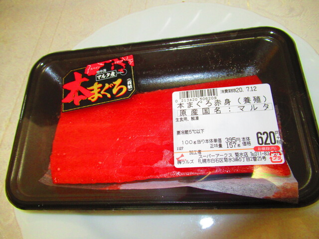 アークス 菊水 スーパー