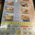 長尾中華そば 西バイパス店 - 