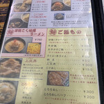 長尾中華そば 西バイパス店 - 