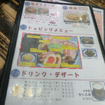 長尾中華そば 西バイパス店 - 