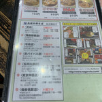 長尾中華そば - 