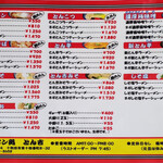 ラーメン処とん吉 - 