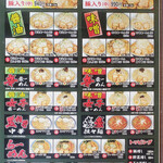 豪ーめん 八戸尻内店 - 