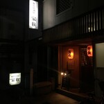 家族 - (外観)外観①