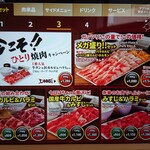 Yakiniku Raiku - menu