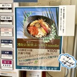 斗香庵 HIGASHI - 限定20食